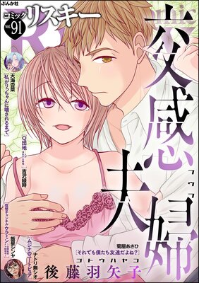 comic RiSky�ʥꥹ������ Vol.91��ɽ��