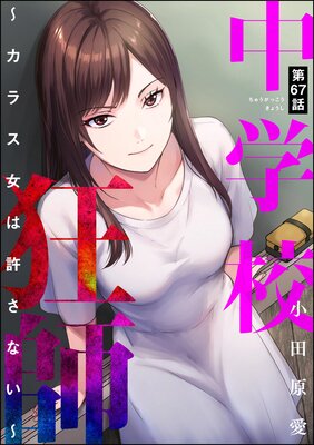 ��ع����� �����饹���ϵ����ʤ�����ʬ���ǡ� ����67�á�