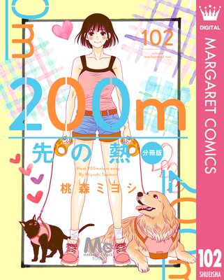200m���Ǯ ʬ���� 102