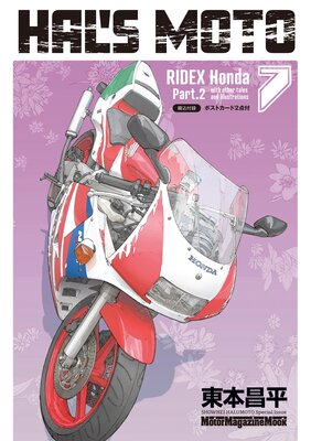 HAL��S MOTO 7 RIDEX Honda Part.2