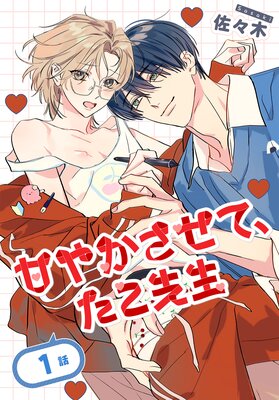 �Ť䤫�����ơ����������ΤФ����� ��1��