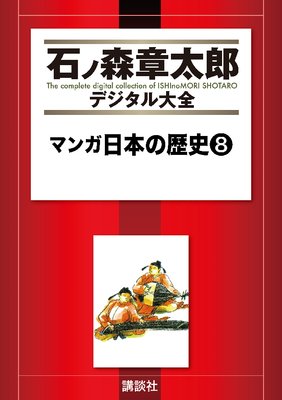 �ޥ����ܤ���� 8��