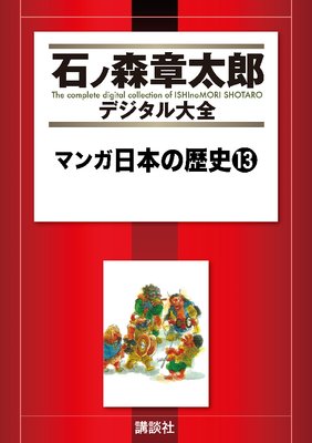 �ޥ����ܤ���� 13��