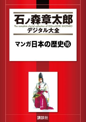 �ޥ����ܤ���� 16��