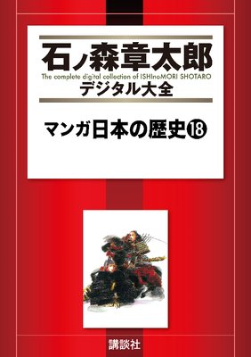 �ޥ����ܤ���� 18��