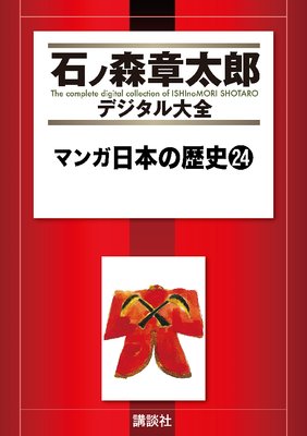 �ޥ����ܤ���� 24��