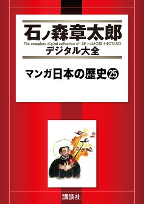 �ޥ����ܤ���� 25��