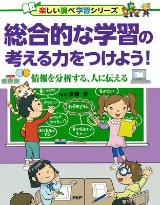 ����Ū�ʳؽ��ιͤ����Ϥ�Ĥ��褦�� �����ʬ�Ϥ��롢�ͤ��������ɽ��