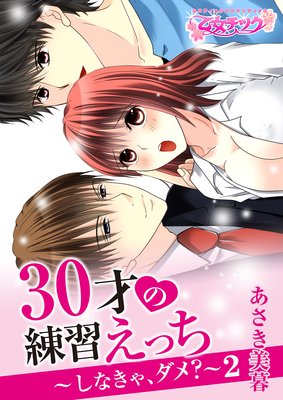 30�ͤ��������ä������ʤ��㡢���ᡩ��