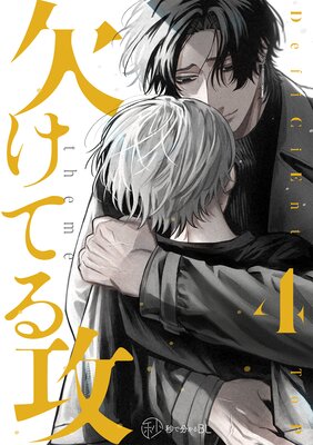 ���ä�ʬ����BL�۷礱�Ƥ빶 vol.4��ɽ��