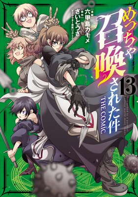 ��ä��㾤�����줿�� THE COMIC 13��