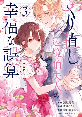 ���ľ���ն����׿ͤι�ʡ�ʸ��� THE COMIC 3����Renta��������ŵ�դ���