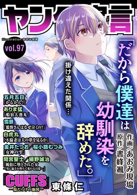 ������ Vol.97