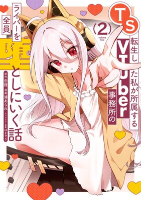 TSž�������䤬��°����VTuber��̳��Υ饤�С��������ĤȤ��ˤ����áڥǥ������Ǹ�����ŵ�դ���