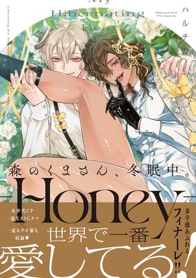 ���Τ��ޤ�����̲�档9��Honey�ݡ�ñ��������ŵ�ڡ��ѡ��դ���