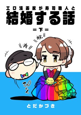 ����̡��Ȥ����ʿ��ͤȷ뺧������ 2 �᲼��