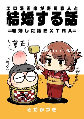 ����̡��Ȥ����ʿ��ͤȷ뺧������ 4 ��뺧������ EXTRA��