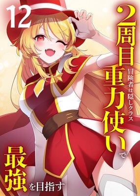 2���������Ԥϱ������饹�ҽ��ϻȤ��ӤǺǶ����ܻؤ� �ڥ��ߥå��� ��12��