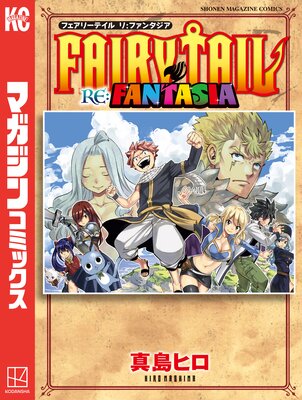 FAIRY TAIL RE��FANTASIA��ɽ��