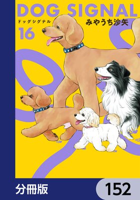 DOG SIGNAL��ʬ���ǡ�