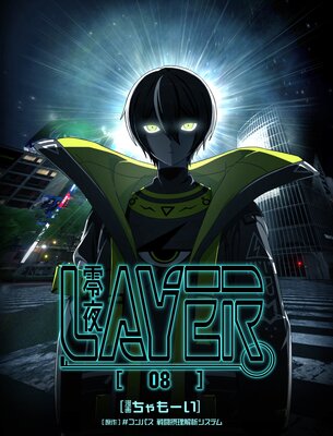 LAYER��08������ڥ��ƥ����ۡڥե륫�顼��