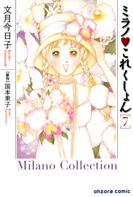 �ߥ�Ρ����줯����� 7