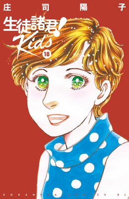 ���̽���! Kids 18��