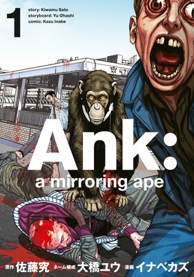 Ank �� a mirroring ape