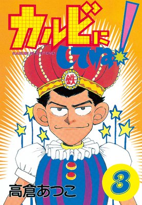 ����Ӥˤ��Ƥ͡� 3��