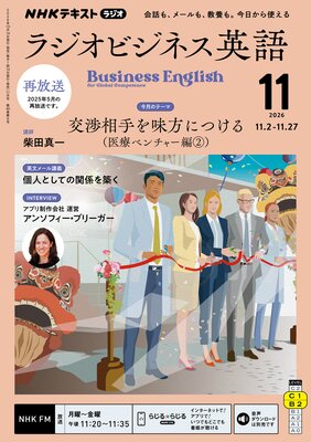 NHK�饸�� �饸���ӥ��ͥ��Ѹ� 2026ǯ11���