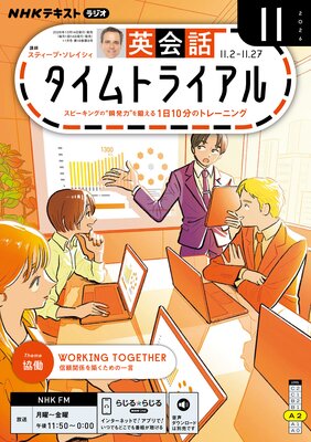 NHK�饸�� �Ѳ��å�����ȥ饤���� 2026ǯ11���
