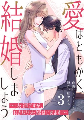 comic Berry��s���ϤȤ⤫�����뺧���ޤ��礦��ͧã�Ǥ����������ʤ����ؤϤ���ޤ���3��