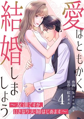 comic Berry��s���ϤȤ⤫�����뺧���ޤ��礦��ͧã�Ǥ����������ʤ����ؤϤ���ޤ���4��