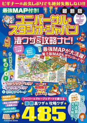 �Ƕ�MAP�դ��� ��˥С����롦��������������ѥ����略����ά�ʥӡ�2026ǯ��2027ǯ�Ǥ�ɽ��