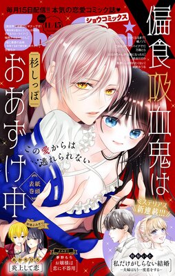 Sho��ComiX