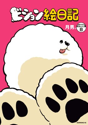 �ӥ�������� ʬ���� 8��