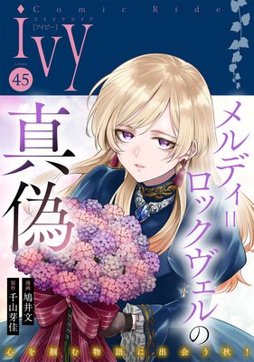 ���ߥå��饤�ɥ����ӡ� vol.45��ɽ��
