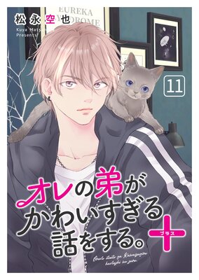 ������郎���襤�������ä򤹤롣�� 11��