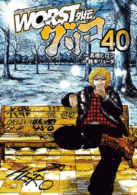 WORST���� ���ꥳ 40