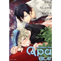 Qpa Vol.42 ~エロカワ