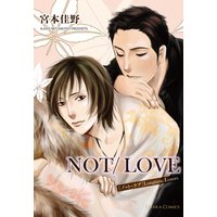 NOT／LOVE