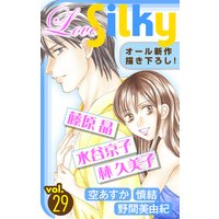Love Silky Vol.29