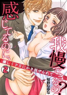 �����Ƥ�Τˡ������Ǥ���Ρ���ͥ������S�ˤ����������ơ�