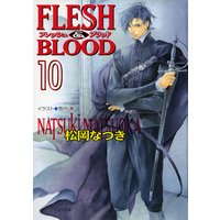 FLESH ＆ BLOOD（10）
