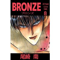 BRONZE −renewal style− since ZETSU+AI 8