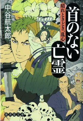 ��Τʤ�˴�� ����Ȥ��ɤ�����3