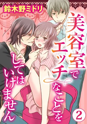 ���Ƽ��ǥ��å��ʤ��Ȥ򤷤ƤϤ����ޤ���