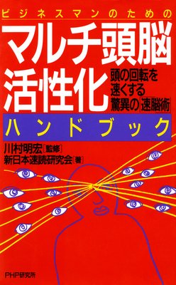 �ӥ��ͥ��ޥ�Τ���� �ޥ��ƬǾ�������ϥ�ɥ֥å���ɽ��