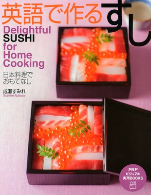 Delightful SUSHI for Home Cooking ѸǺ 
