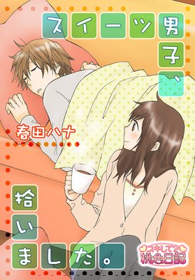 ���������˻ҡ������ޤ�����